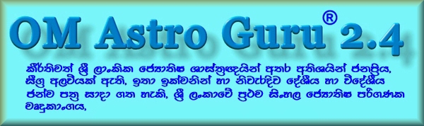 OM Astro Guru 2.4