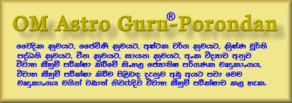 OM Astro Guru�-Porondan