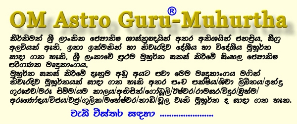 OM Astro Guru�