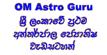 OM Astro Guru�